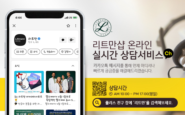 카카오상담